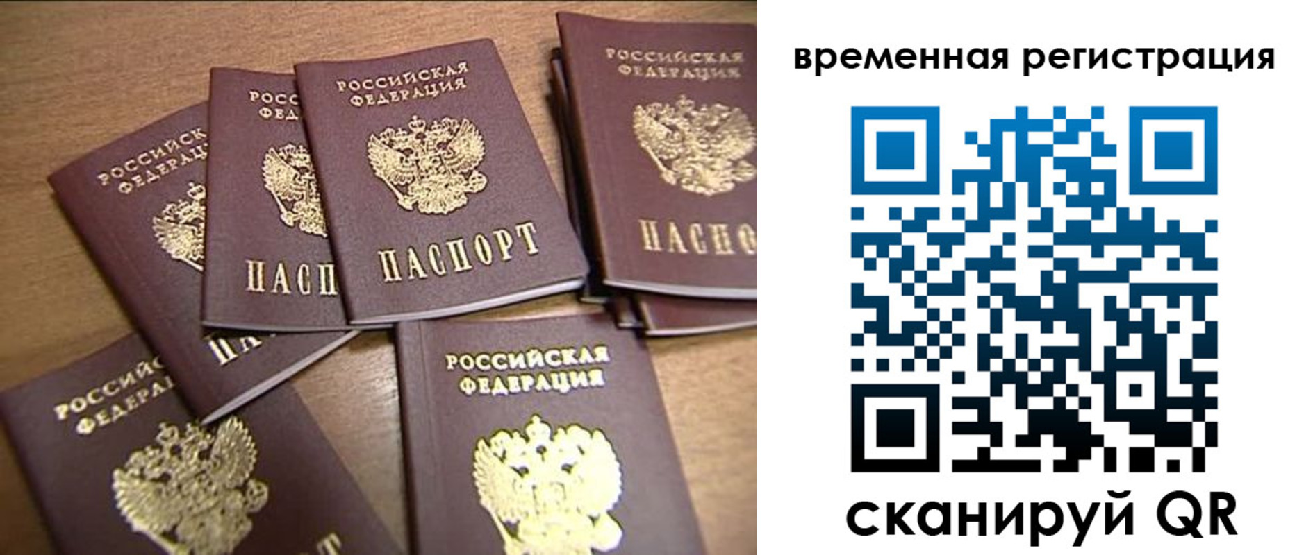 прописка ребенка в Покачах