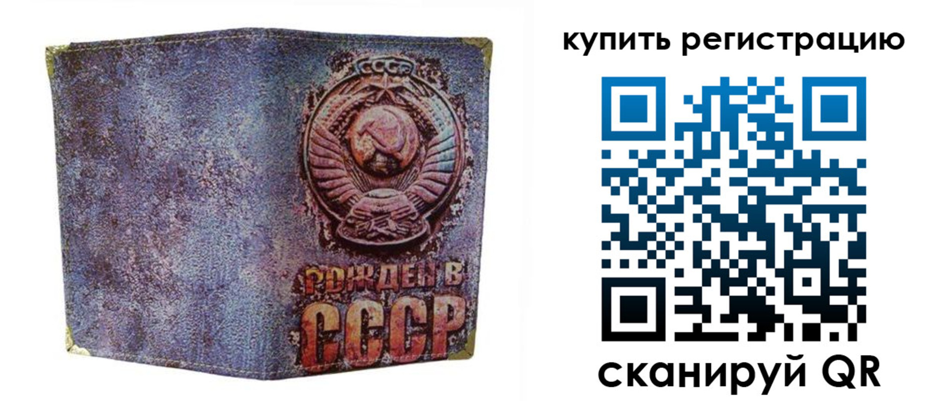 прописка регистрация в Покачах