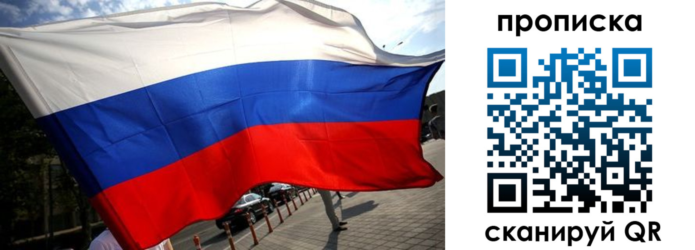 временная регистрация недорого в Покачах